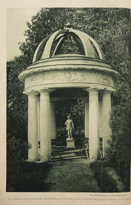 Шамурин Ю.И. Подмосковные. Книга вторая. М., 1914.